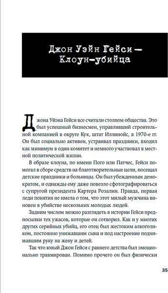 Изображение товара Книга Альпина Никто не поможет, твердая обложка (Эстеп Ричард)