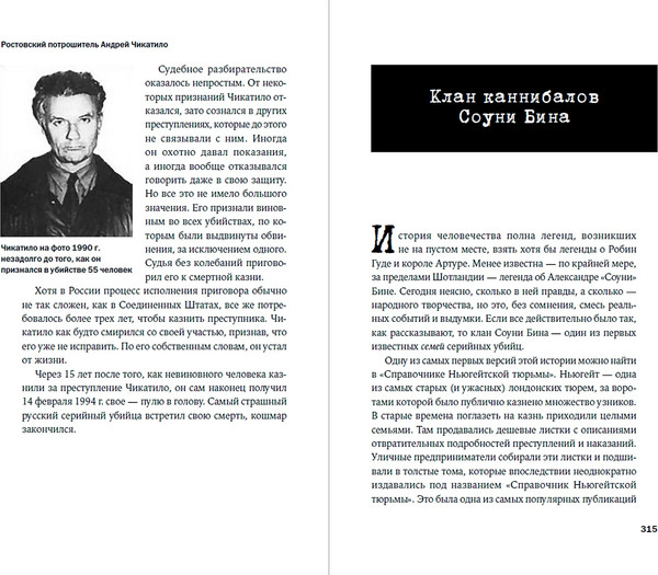 Изображение товара Книга Альпина Никто не поможет, твердая обложка (Эстеп Ричард)