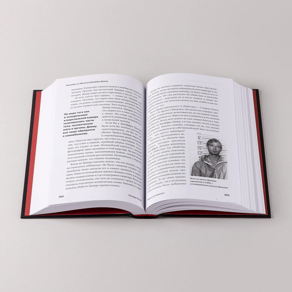 Изображение товара Книга Альпина Никто не поможет, твердая обложка (Эстеп Ричард)