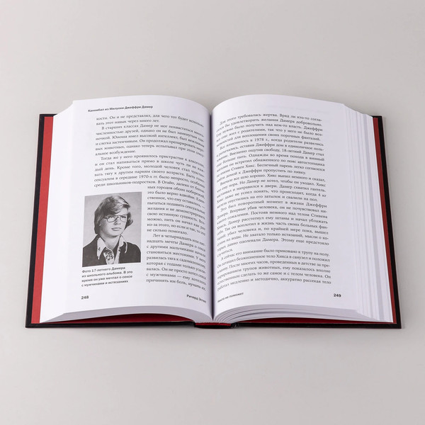 Изображение товара Книга Альпина Никто не поможет, твердая обложка (Эстеп Ричард)