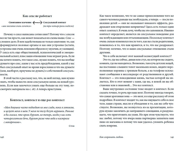 Изображение товара Книга Альпина Ребенок все изменит, твердая обложка (Колен Катрин)