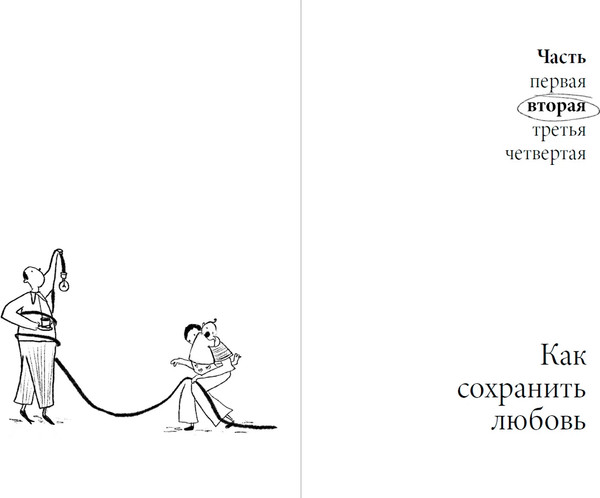 Изображение товара Книга Альпина Ребенок все изменит, твердая обложка (Колен Катрин)
