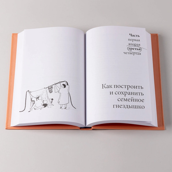 Изображение товара Книга Альпина Ребенок все изменит, твердая обложка (Колен Катрин)