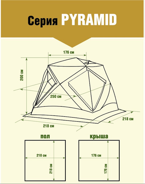 Изображение товара Туристический шатер Higashi Pyramid Camp Sand Кухня-шатер / 03463
