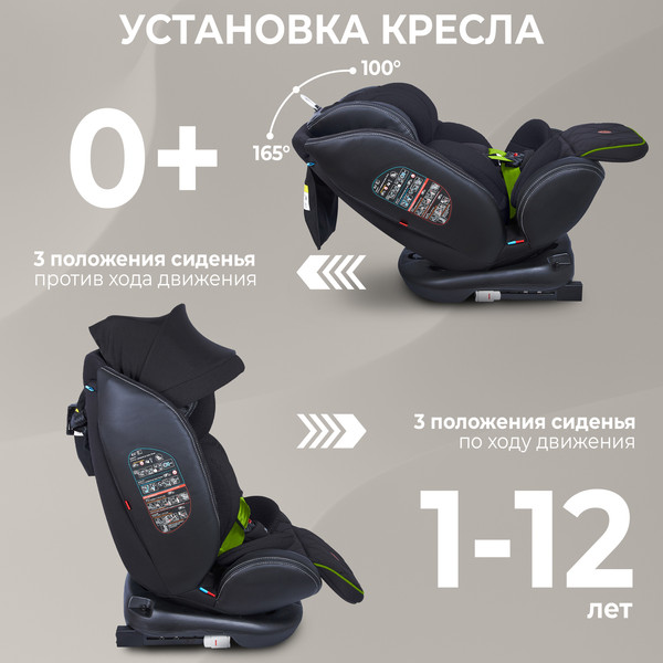 Изображение товара Автокресло Sweet Baby Suburban 360 Isofix 0-36 (черный/зеленый)