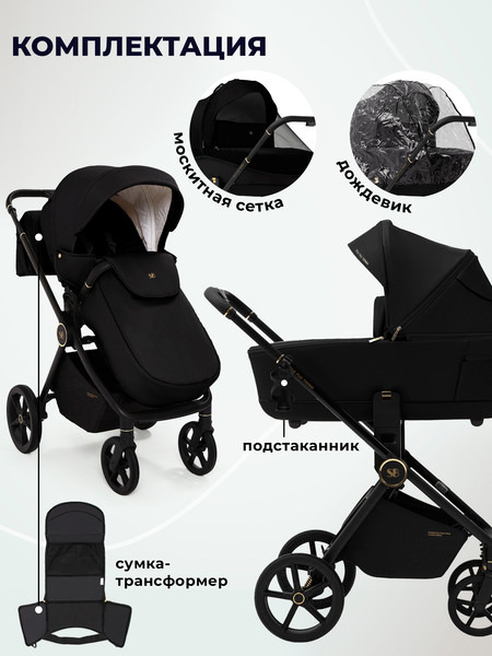 Изображение товара Детская универсальная коляска Sweet Baby Stella Plus Therma 2в1 (черный)