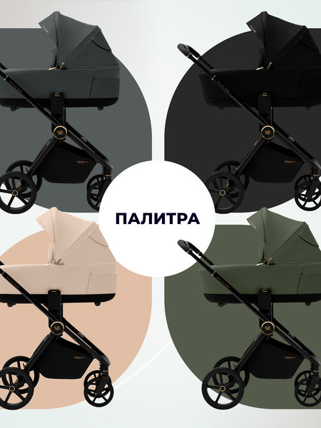 Изображение товара Детская универсальная коляска Sweet Baby Stella Plus Therma 2в1 (черный)