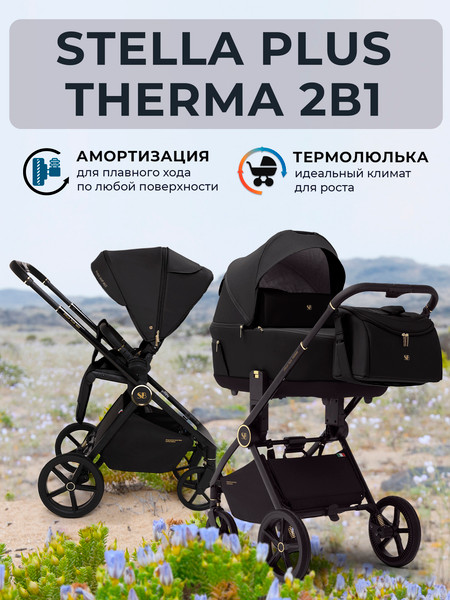 Изображение товара Детская универсальная коляска Sweet Baby Stella Plus Therma 2в1 (черный)