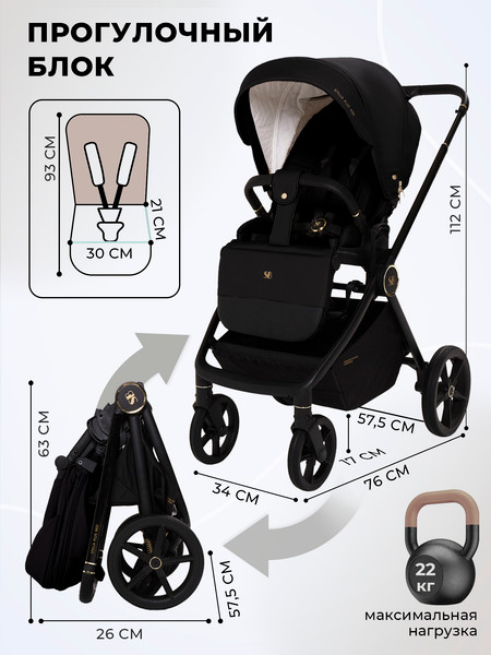 Изображение товара Детская универсальная коляска Sweet Baby Stella Plus Therma 2в1 (черный)