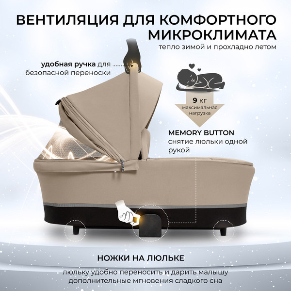 Изображение товара Детская универсальная коляска Sweet Baby Nuvola 2в1 (Almond Beige)