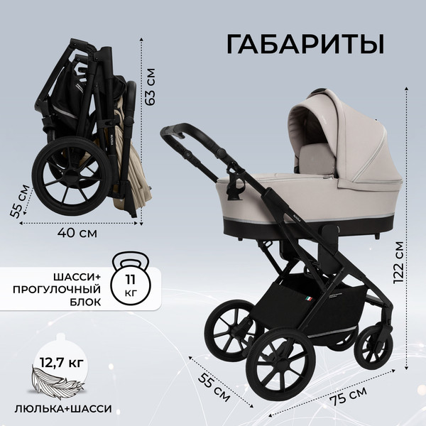 Изображение товара Детская универсальная коляска Sweet Baby Nuvola 2в1 (Almond Beige)