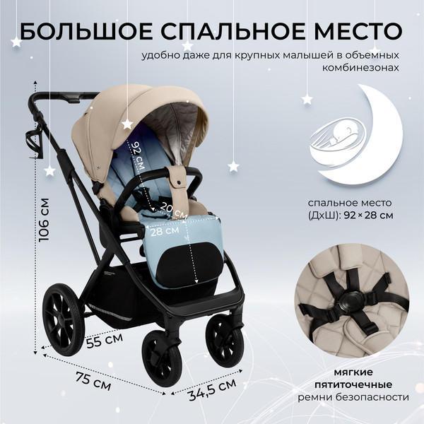 Изображение товара Детская универсальная коляска Sweet Baby Nuvola 2в1 (Almond Beige)