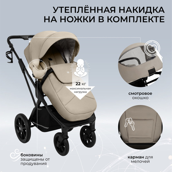 Изображение товара Детская универсальная коляска Sweet Baby Nuvola 2в1 (Almond Beige)