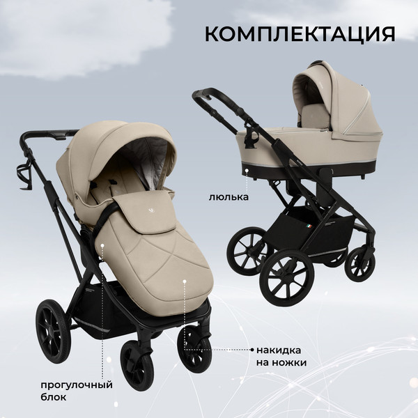 Изображение товара Детская универсальная коляска Sweet Baby Nuvola 2в1 (Almond Beige)