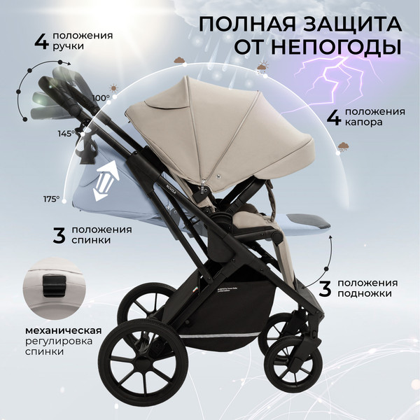 Изображение товара Детская универсальная коляска Sweet Baby Nuvola 2в1 (Almond Beige)