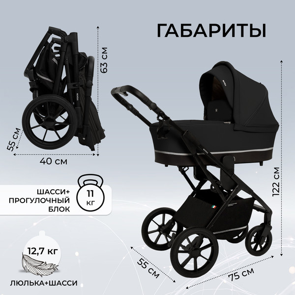 Изображение товара Детская универсальная коляска Sweet Baby Nuvola Air 2в1 (Moon Black)
