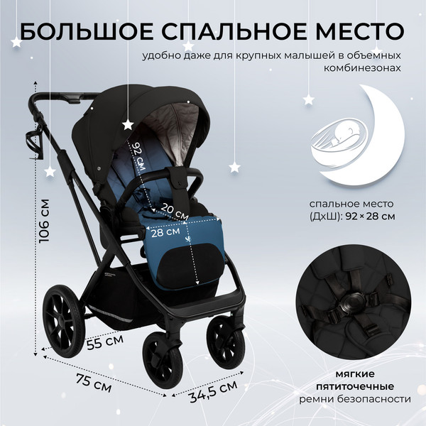 Изображение товара Детская универсальная коляска Sweet Baby Nuvola Air 2в1 (Moon Black)