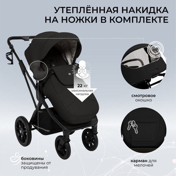 Изображение товара Детская универсальная коляска Sweet Baby Nuvola Air 2в1 (Moon Black)