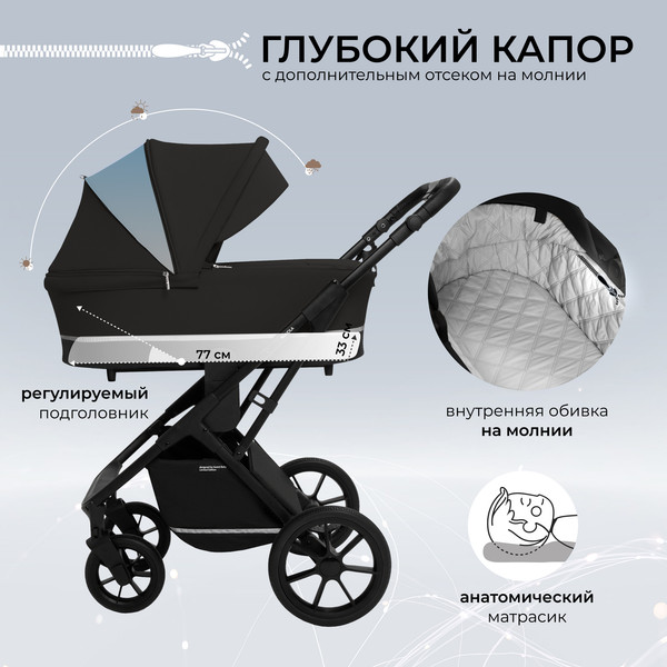 Изображение товара Детская универсальная коляска Sweet Baby Nuvola Air 2в1 (Moon Black)