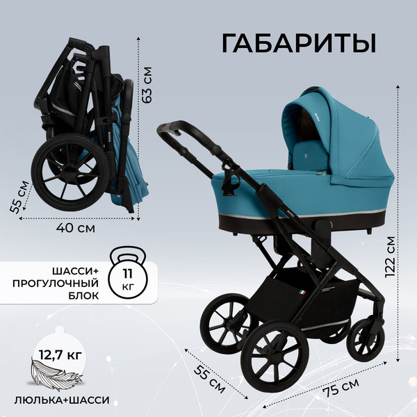Изображение товара Детская универсальная коляска Sweet Baby Nuvola 2в1 (Ocean Green)