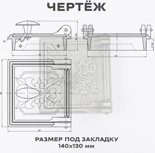 Изображение товара Дверца печная Балезинский ЛМЗ ДП-1 т (к) 150х160 (Б)