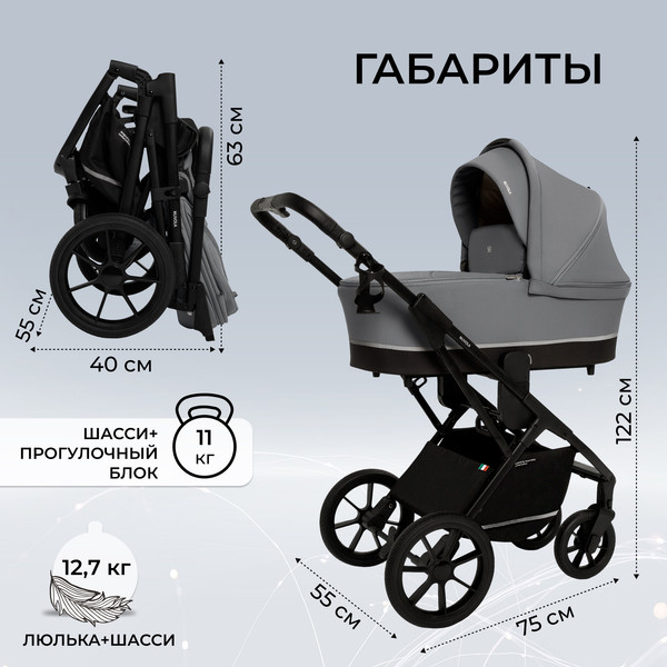 Изображение товара Детская универсальная коляска Sweet Baby Nuvola 2в1 (Slate Grey)