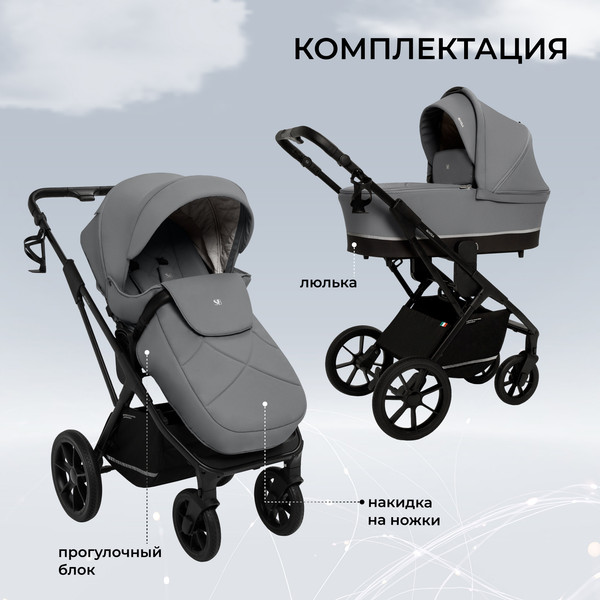 Изображение товара Детская универсальная коляска Sweet Baby Nuvola 2в1 (Slate Grey)