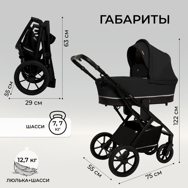 Изображение товара Коляска-люлька Sweet Baby Nuvola Uno (черный)