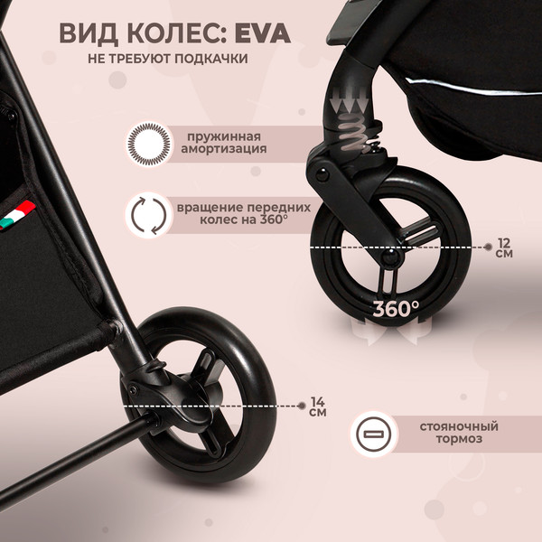 Изображение товара Детская прогулочная коляска Sweet Baby Bella (бежевый)