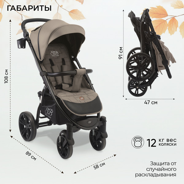 Изображение товара Детская прогулочная коляска Sweet Baby Carisma (бежевый)