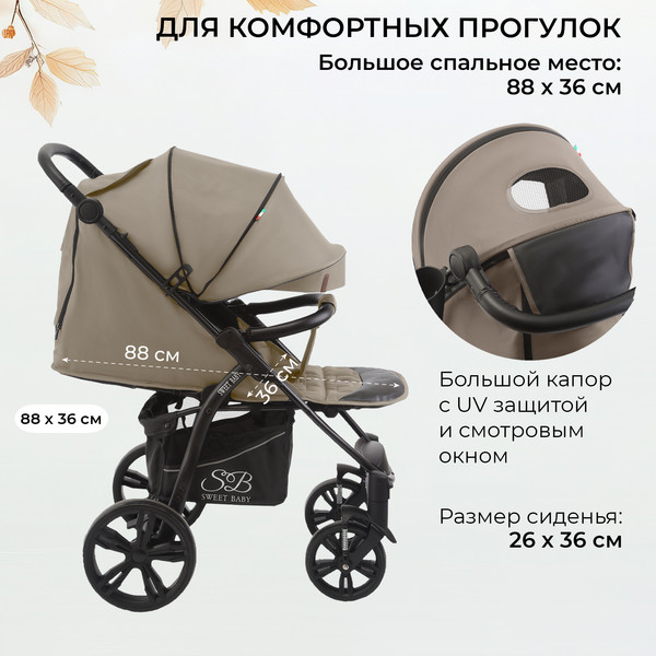Изображение товара Детская прогулочная коляска Sweet Baby Carisma (бежевый)