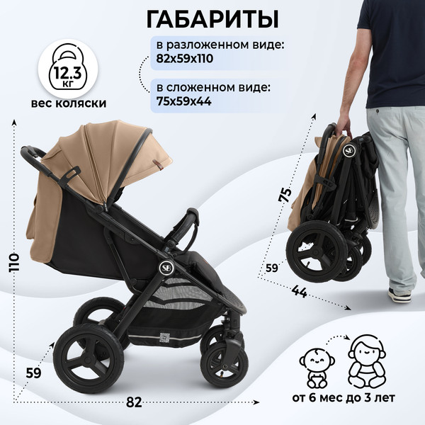 Изображение товара Детская прогулочная коляска Sweet Baby Egoista Air (бежевый)