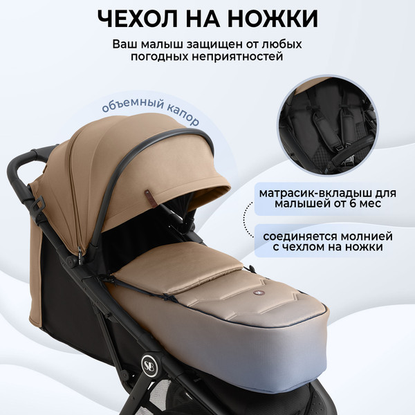 Изображение товара Детская прогулочная коляска Sweet Baby Egoista Air (бежевый)