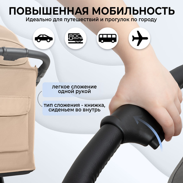 Изображение товара Детская прогулочная коляска Sweet Baby Egoista Air (бежевый)