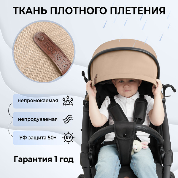 Изображение товара Детская прогулочная коляска Sweet Baby Egoista Air (бежевый)