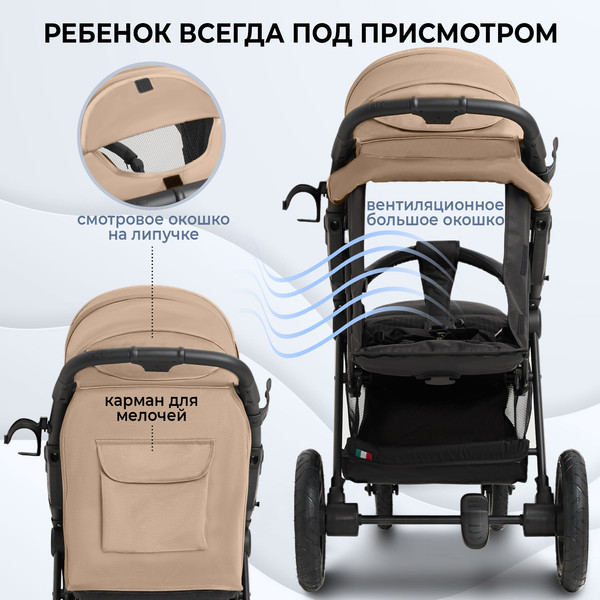 Изображение товара Детская прогулочная коляска Sweet Baby Egoista Air (бежевый)