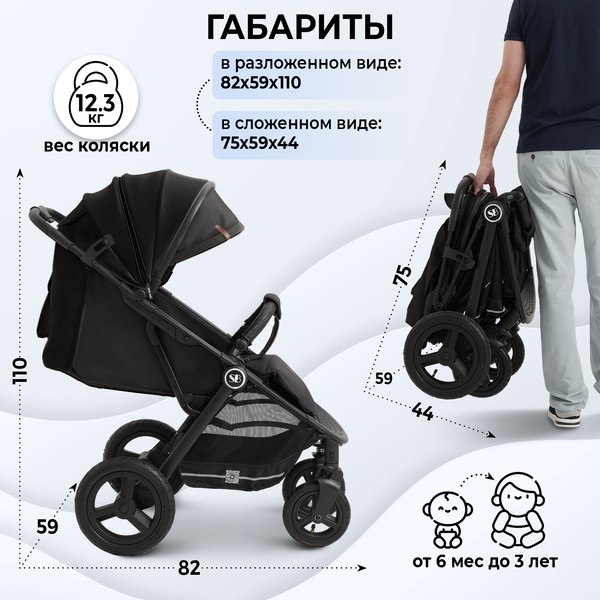 Изображение товара Детская прогулочная коляска Sweet Baby Egoista Air (черный)