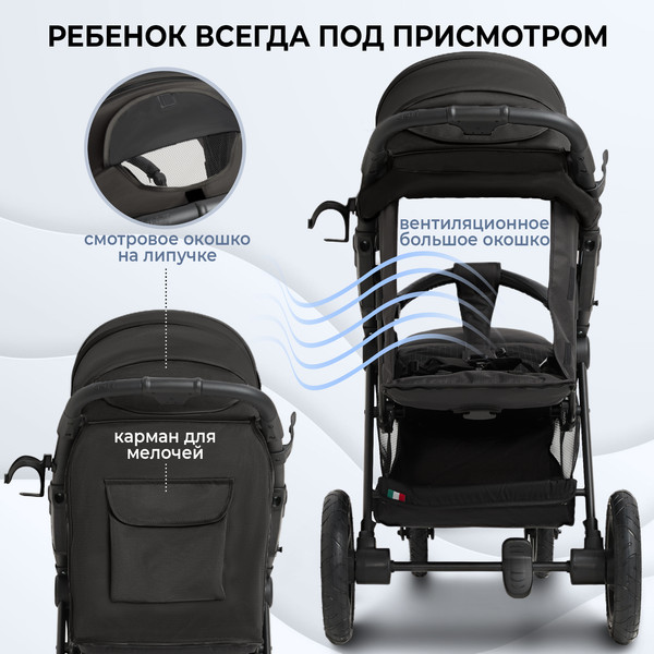 Изображение товара Детская прогулочная коляска Sweet Baby Egoista Air (черный)