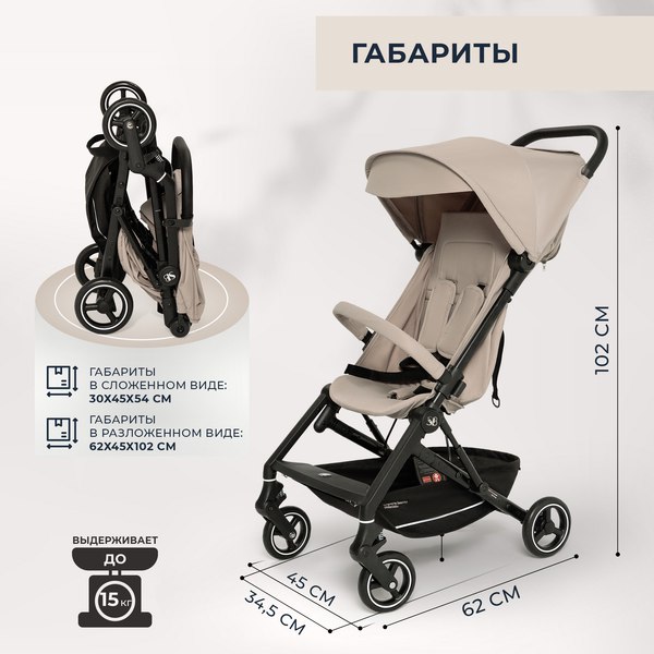 Изображение товара Детская прогулочная коляска Sweet Baby Grazia (бежевый)
