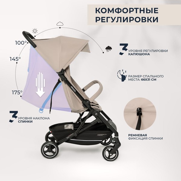 Изображение товара Детская прогулочная коляска Sweet Baby Grazia (бежевый)