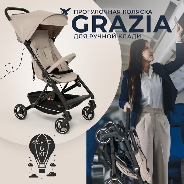 Изображение товара Детская прогулочная коляска Sweet Baby Grazia (бежевый)
