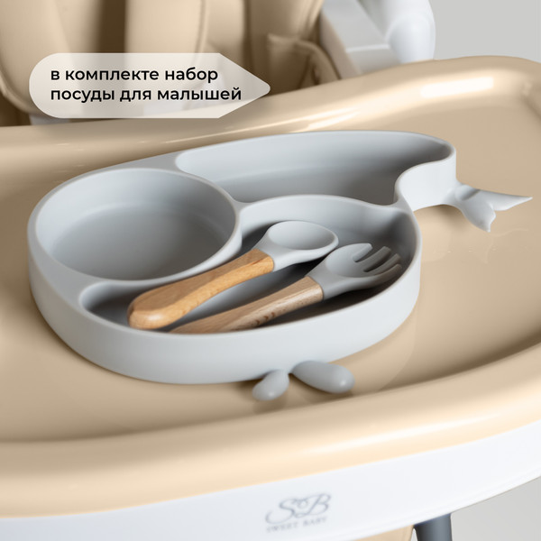 Изображение товара Стульчик для кормления Sweet Baby Roma (бежевый)
