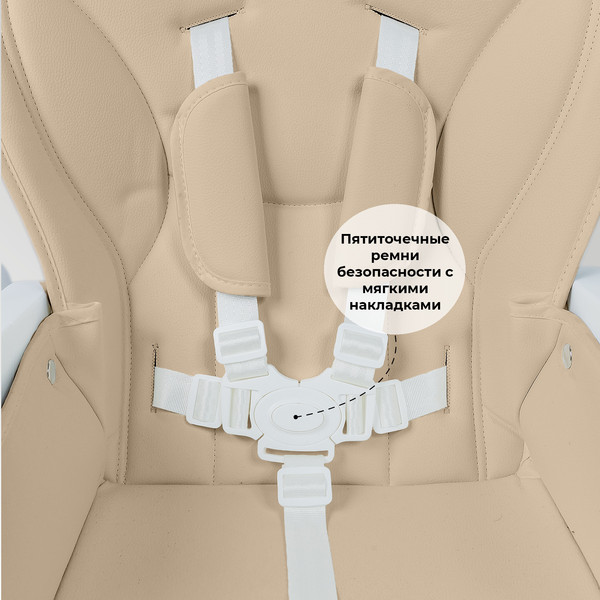 Изображение товара Стульчик для кормления Sweet Baby Roma (бежевый)