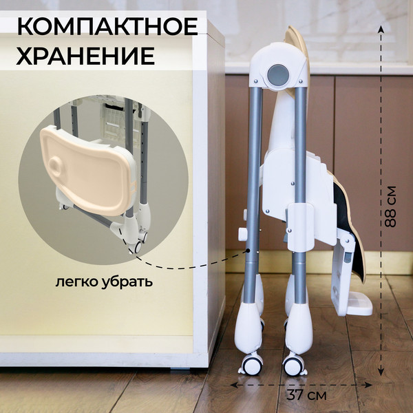 Изображение товара Стульчик для кормления Sweet Baby Roma (бежевый)