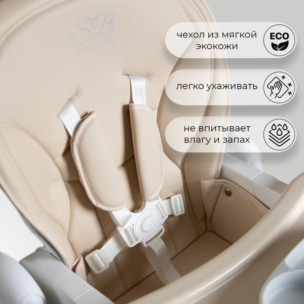 Изображение товара Стульчик для кормления Sweet Baby Roma (бежевый)