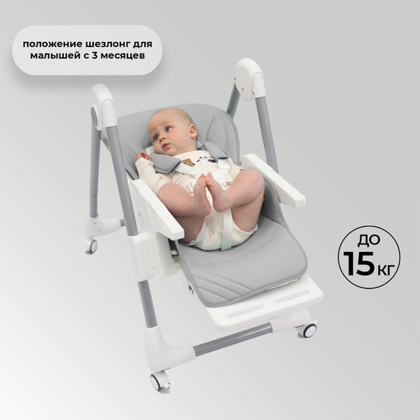Изображение товара Стульчик для кормления Sweet Baby Roma (серый)