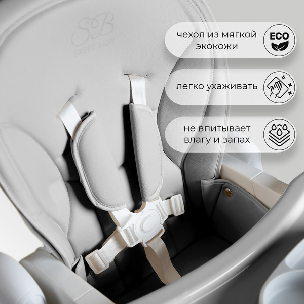 Изображение товара Стульчик для кормления Sweet Baby Roma (серый)