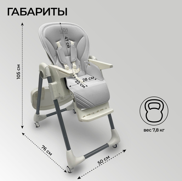 Изображение товара Стульчик для кормления Sweet Baby Roma (серый)