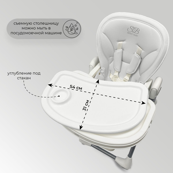 Изображение товара Стульчик для кормления Sweet Baby Roma (светло-серый)