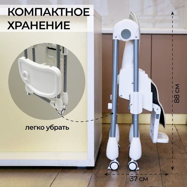 Изображение товара Стульчик для кормления Sweet Baby Roma (светло-серый)